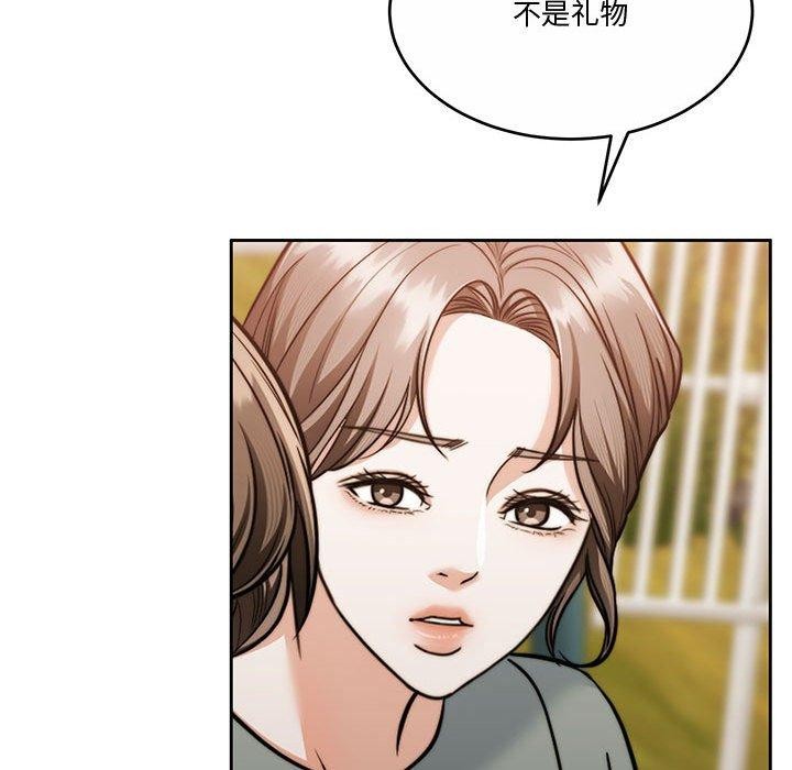 《怀孕契约》漫画 第16話