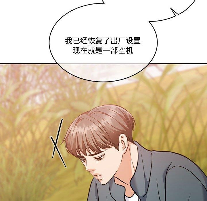《怀孕契约》漫画 第16話