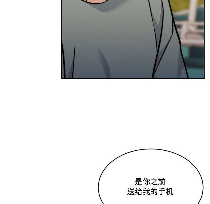 《怀孕契约》漫画 第16話