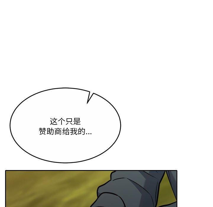 《怀孕契约》漫画 第16話