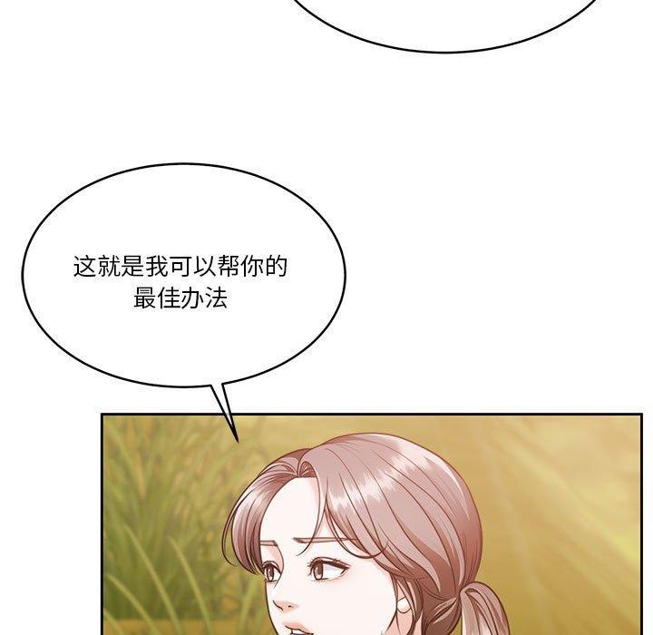 《怀孕契约》漫画 第16話