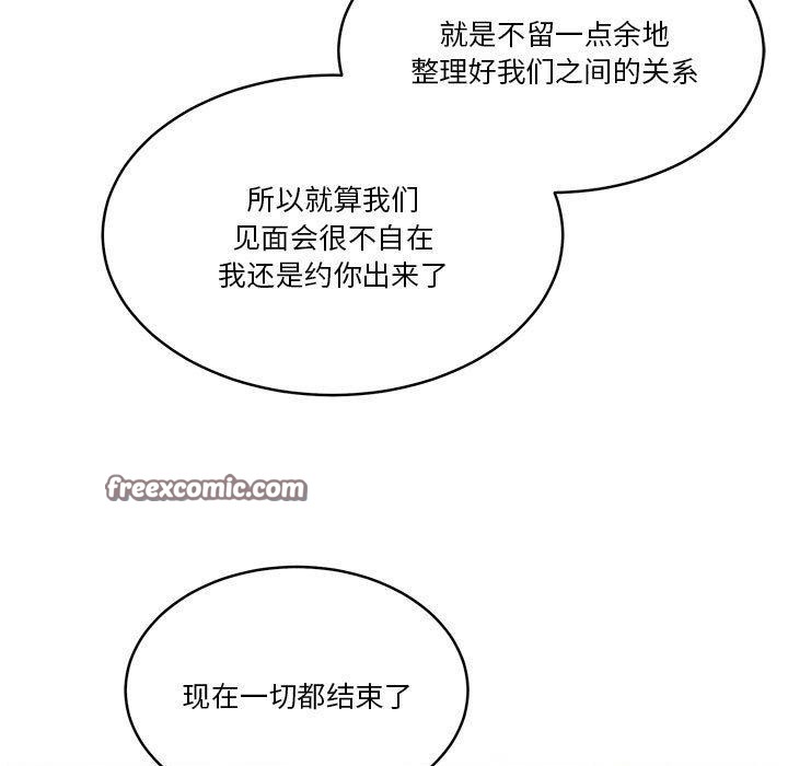 《怀孕契约》漫画 第16話