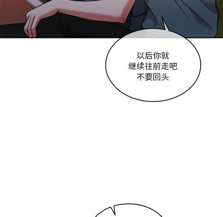 《怀孕契约》漫画 第16話