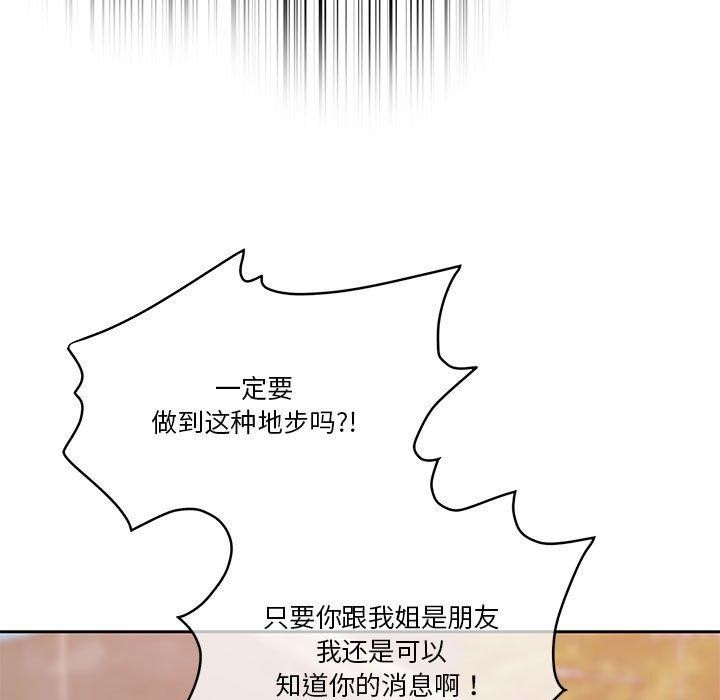 《怀孕契约》漫画 第16話