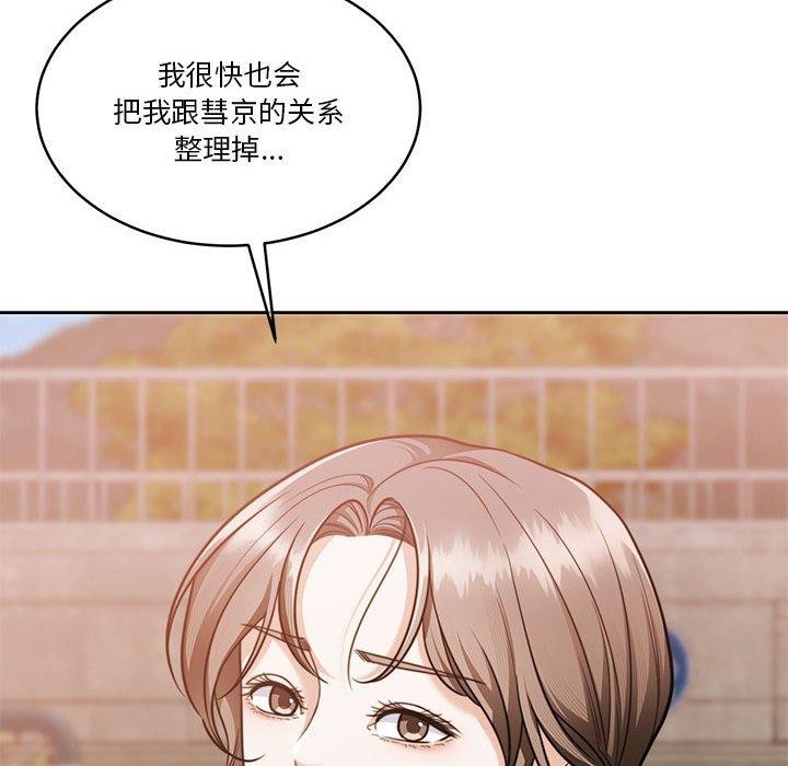 《怀孕契约》漫画 第16話