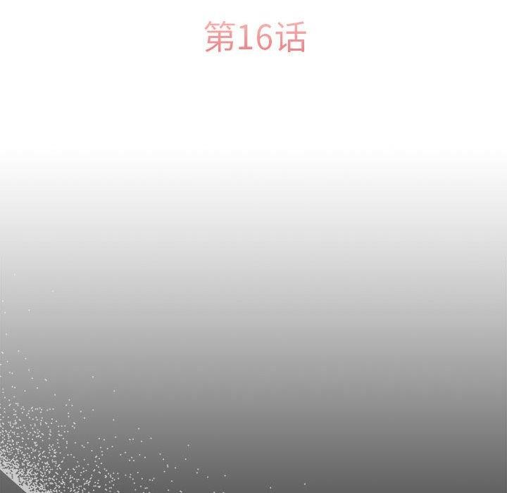 《怀孕契约》漫画 第16話