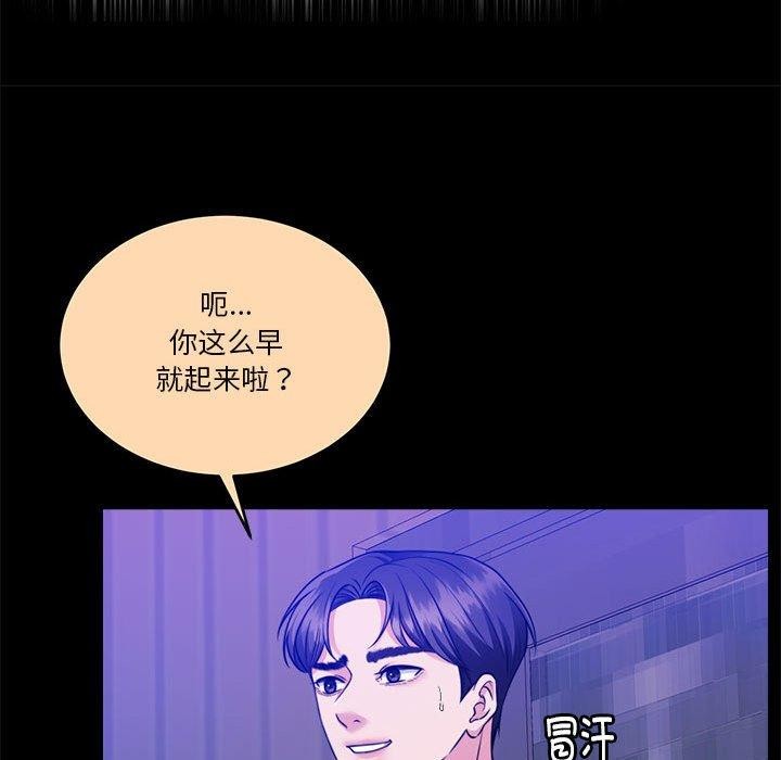 《怀孕契约》漫画 第16話