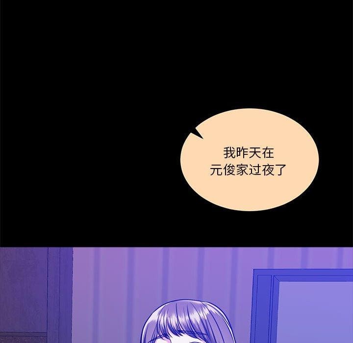 《怀孕契约》漫画 第16話