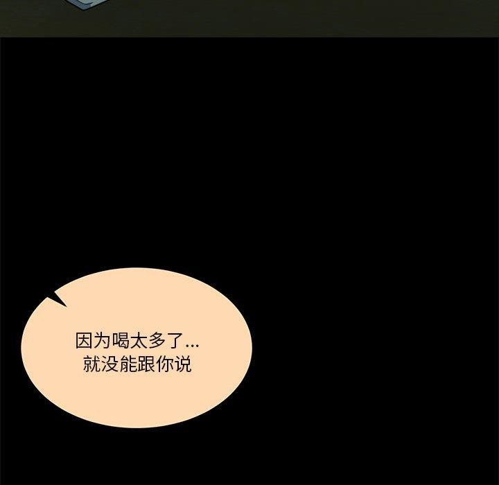 《怀孕契约》漫画 第16話