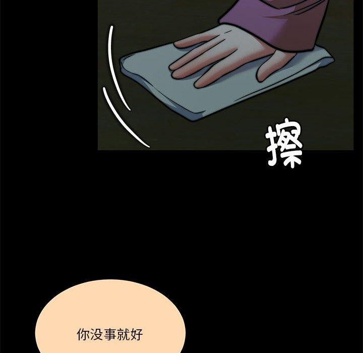 《怀孕契约》漫画 第16話