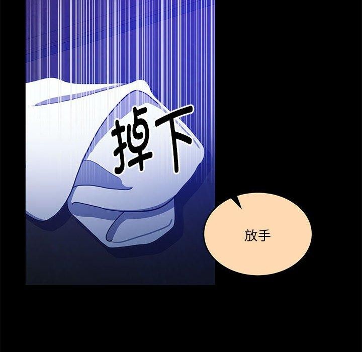 《怀孕契约》漫画 第16話