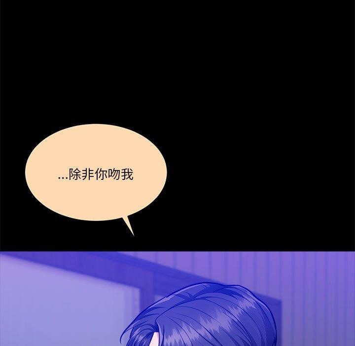 《怀孕契约》漫画 第16話