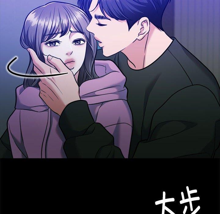 《怀孕契约》漫画 第16話