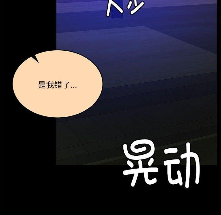 《怀孕契约》漫画 第16話