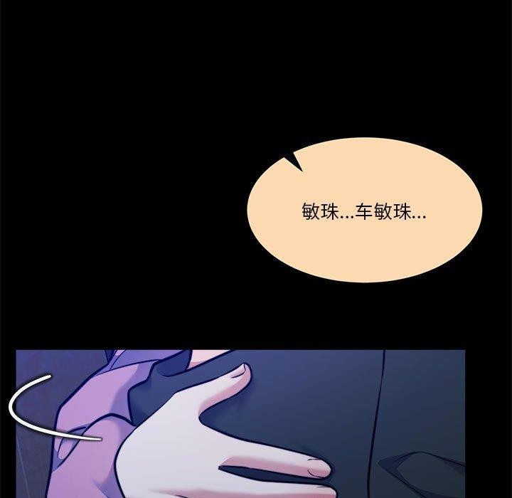 《怀孕契约》漫画 第16話