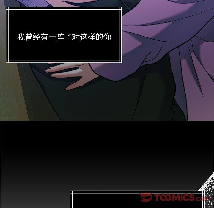 《怀孕契约》漫画 第16話