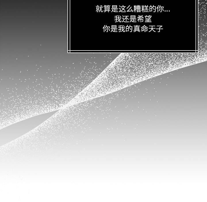 《怀孕契约》漫画 第16話