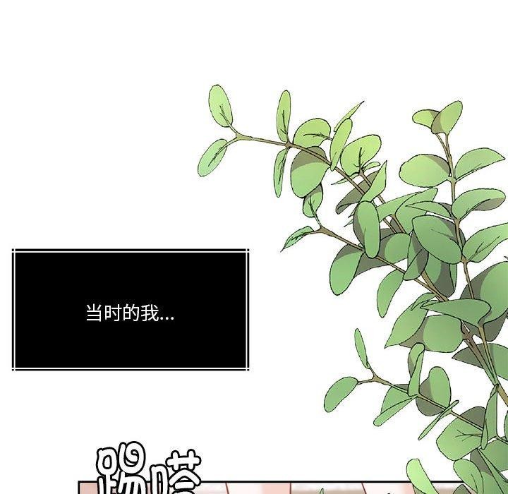 《怀孕契约》漫画 第16話