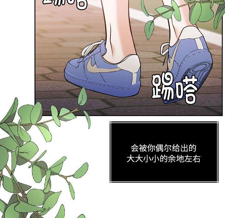 《怀孕契约》漫画 第16話