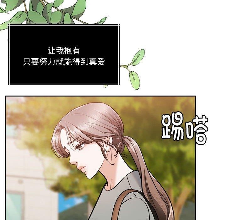 《怀孕契约》漫画 第16話