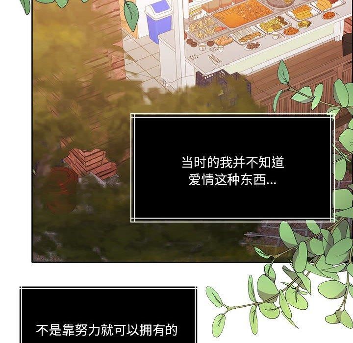 《怀孕契约》漫画 第16話