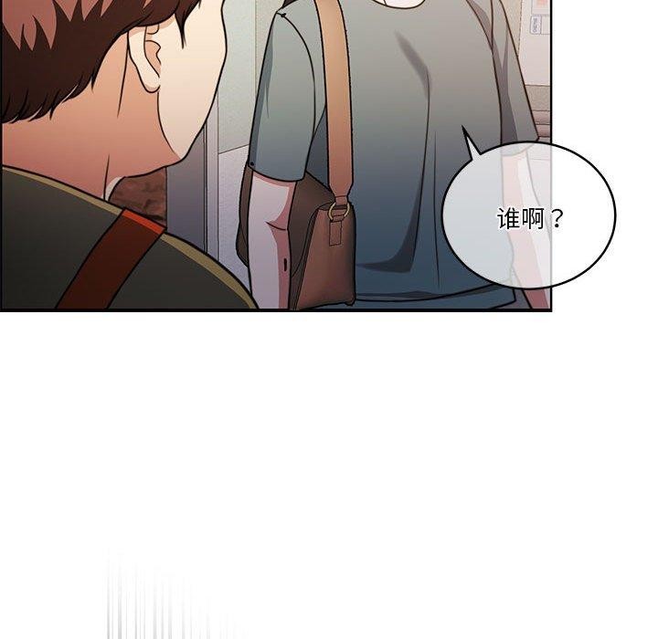《怀孕契约》漫画 第16話