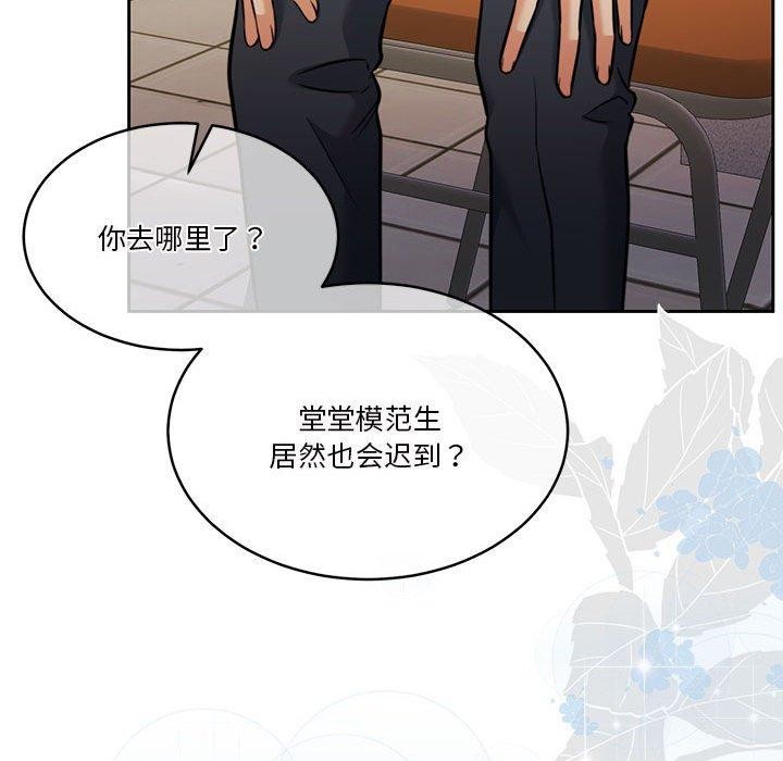 《怀孕契约》漫画 第16話