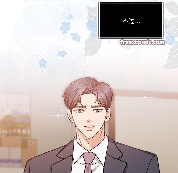 《怀孕契约》漫画 第16話