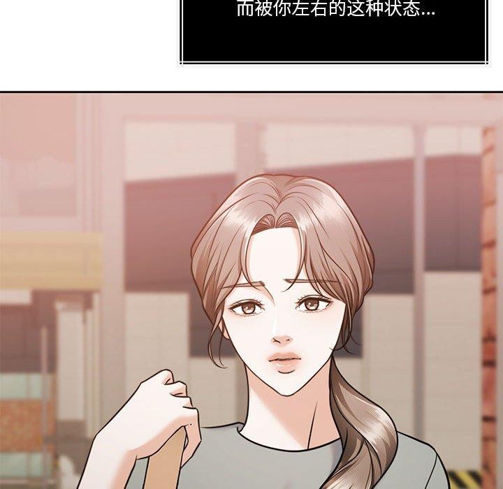 《怀孕契约》漫画 第16話