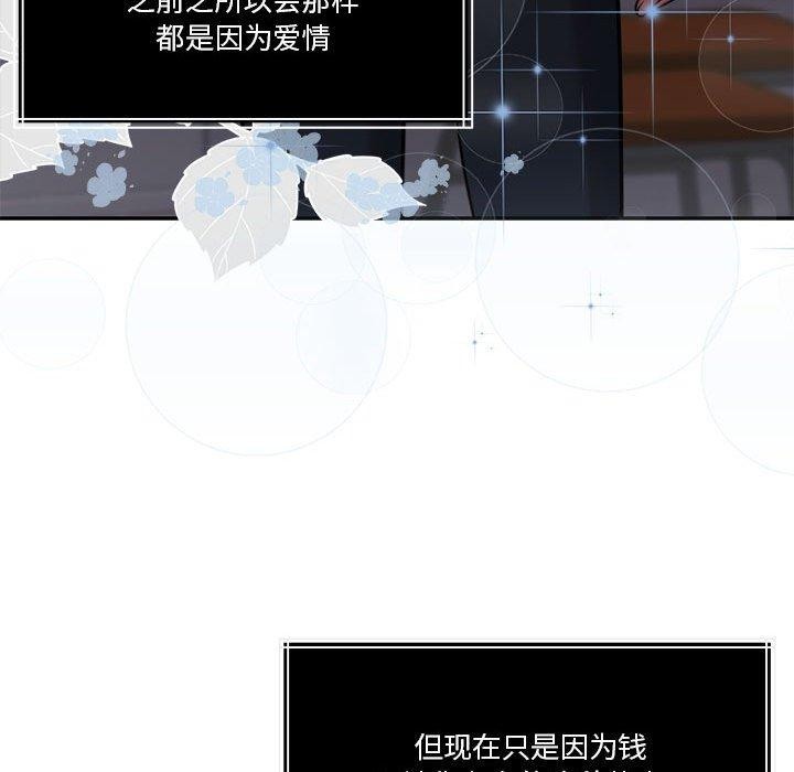 《怀孕契约》漫画 第16話