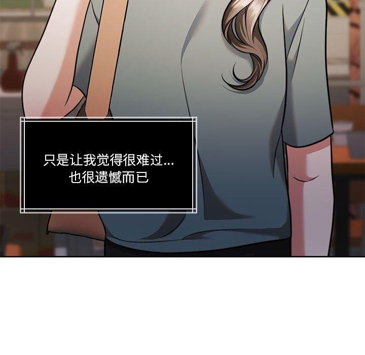 《怀孕契约》漫画 第16話