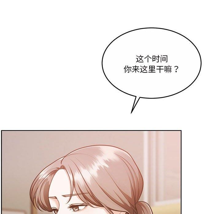 《怀孕契约》漫画 第16話