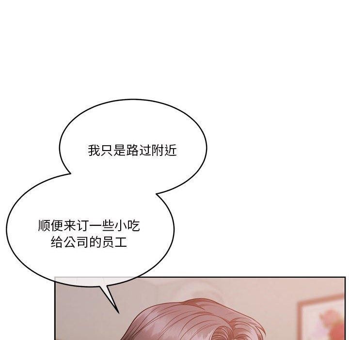《怀孕契约》漫画 第16話