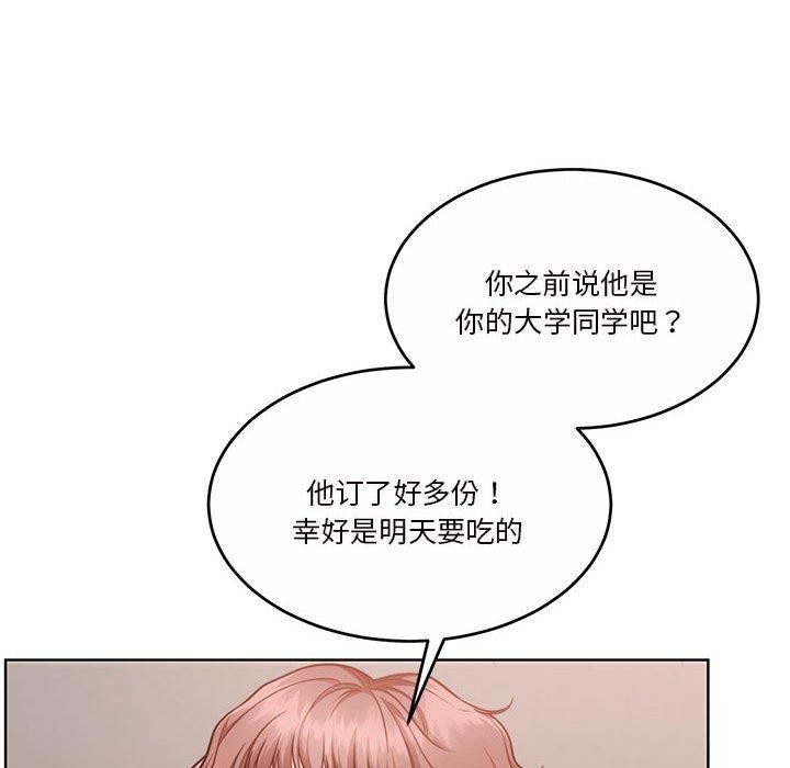 《怀孕契约》漫画 第16話
