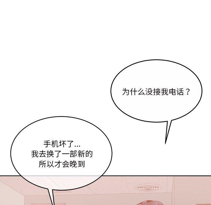《怀孕契约》漫画 第16話