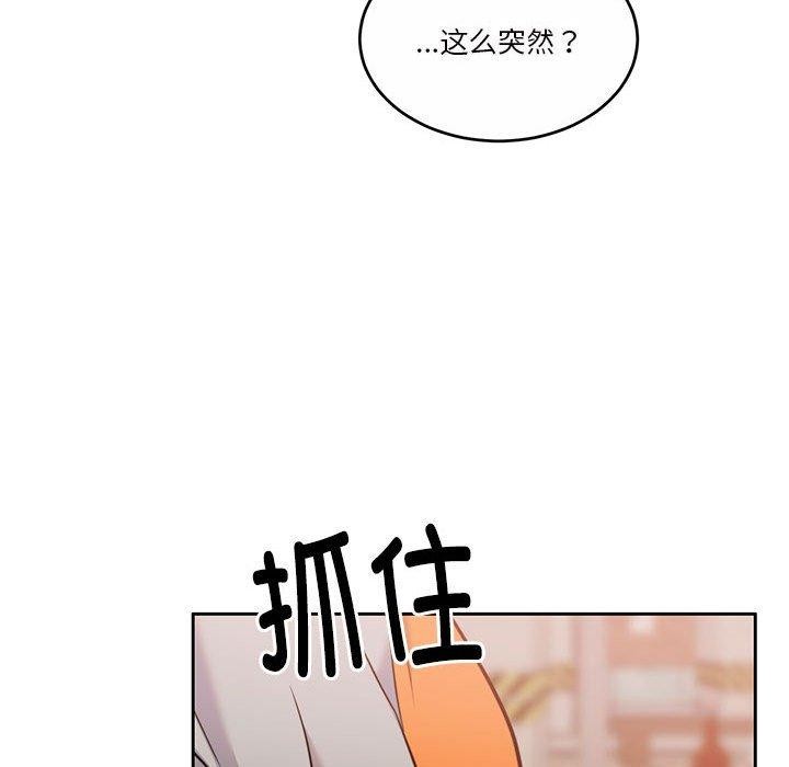 《怀孕契约》漫画 第16話