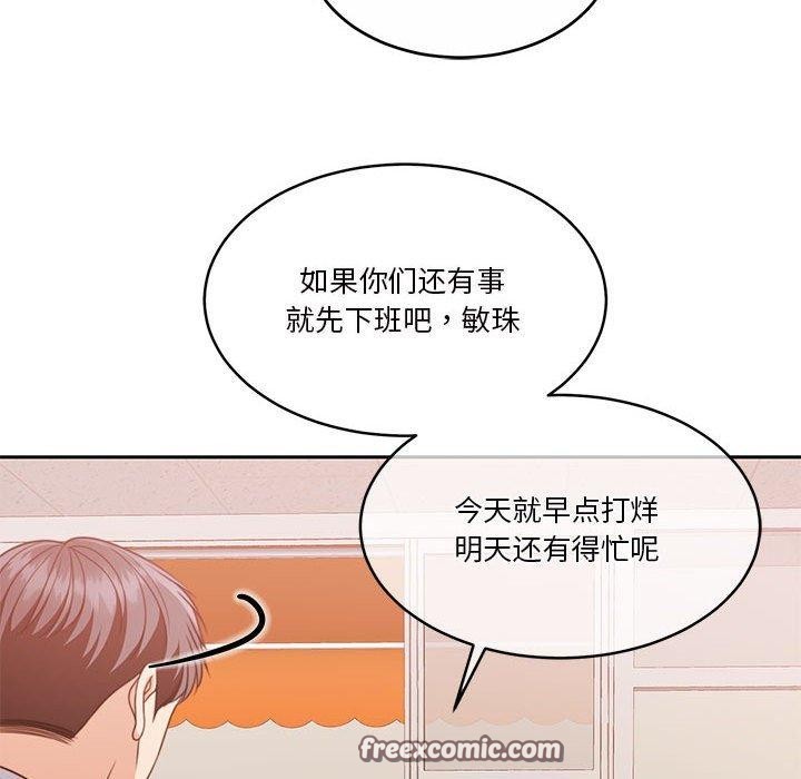 《怀孕契约》漫画 第16話