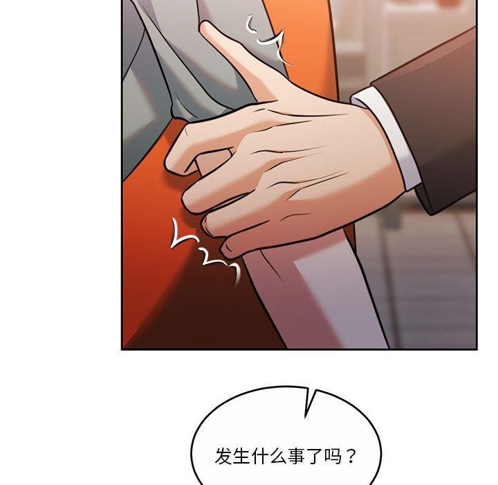 《怀孕契约》漫画 第16話