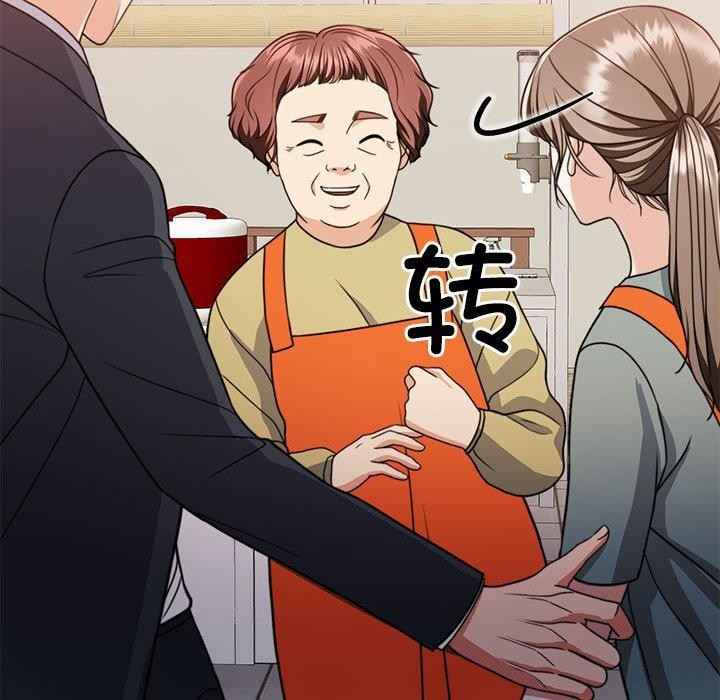 《怀孕契约》漫画 第16話
