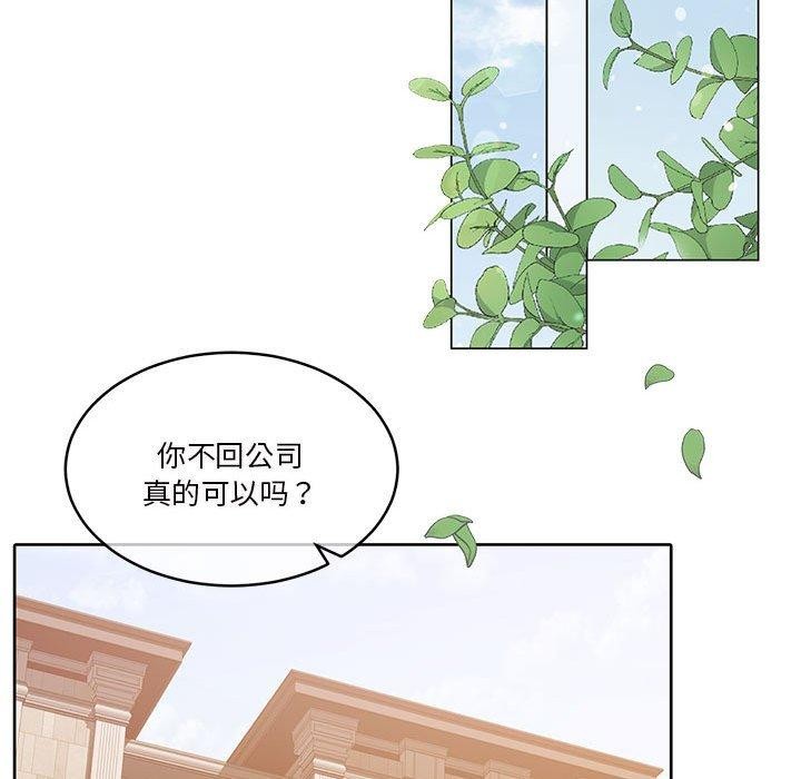 《怀孕契约》漫画 第16話