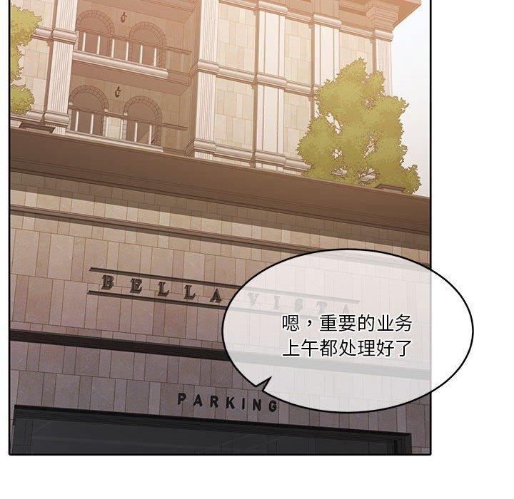 《怀孕契约》漫画 第16話