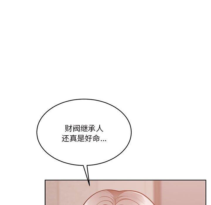 《怀孕契约》漫画 第16話