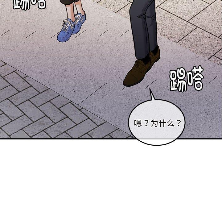 《怀孕契约》漫画 第16話