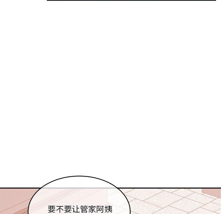 《怀孕契约》漫画 第16話