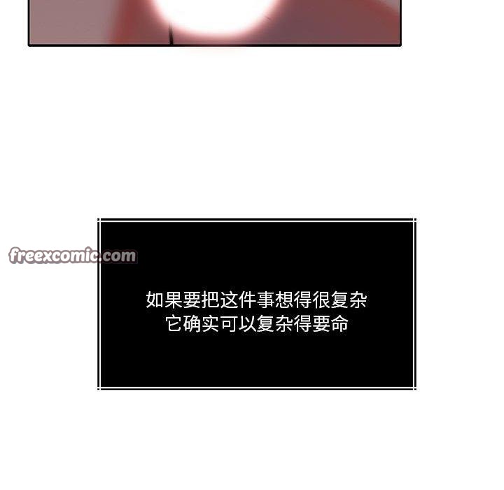 《怀孕契约》漫画 第16話