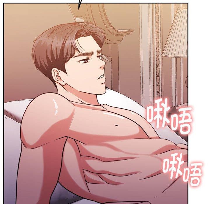 《怀孕契约》漫画 第16話