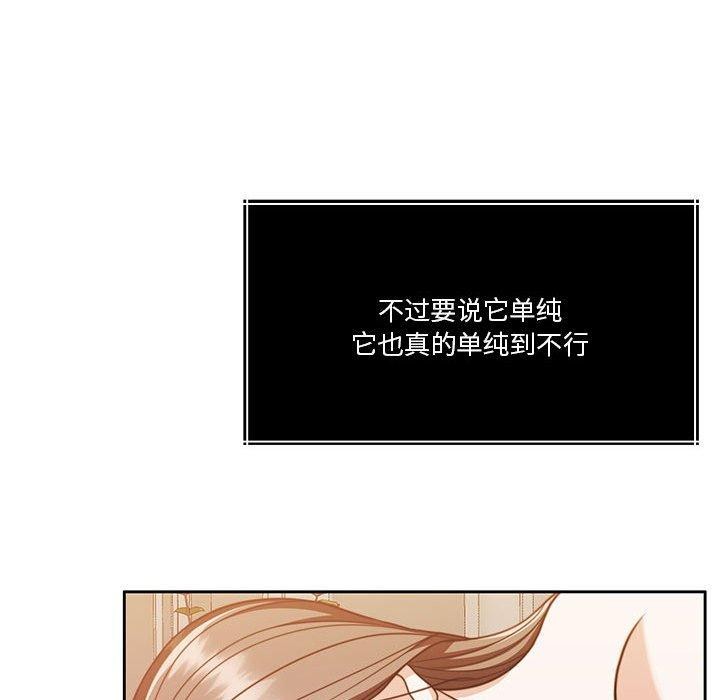 《怀孕契约》漫画 第16話