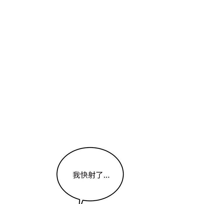 《怀孕契约》漫画 第16話