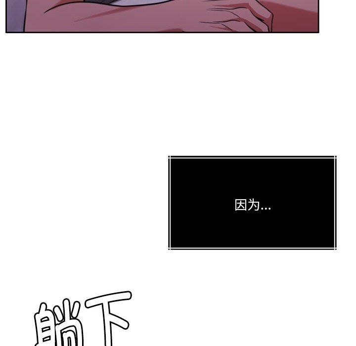 《怀孕契约》漫画 第16話