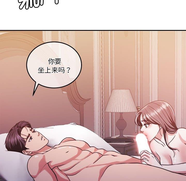 《怀孕契约》漫画 第16話